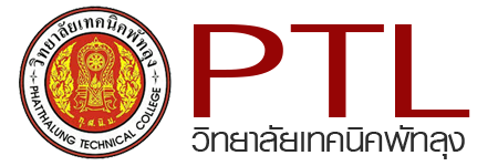 Logo of สื่อการจัดการเรียนการสอน วิทยาลัยเทคนิคพัทลุง